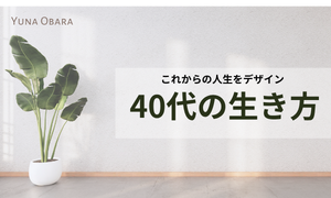 自分のこと